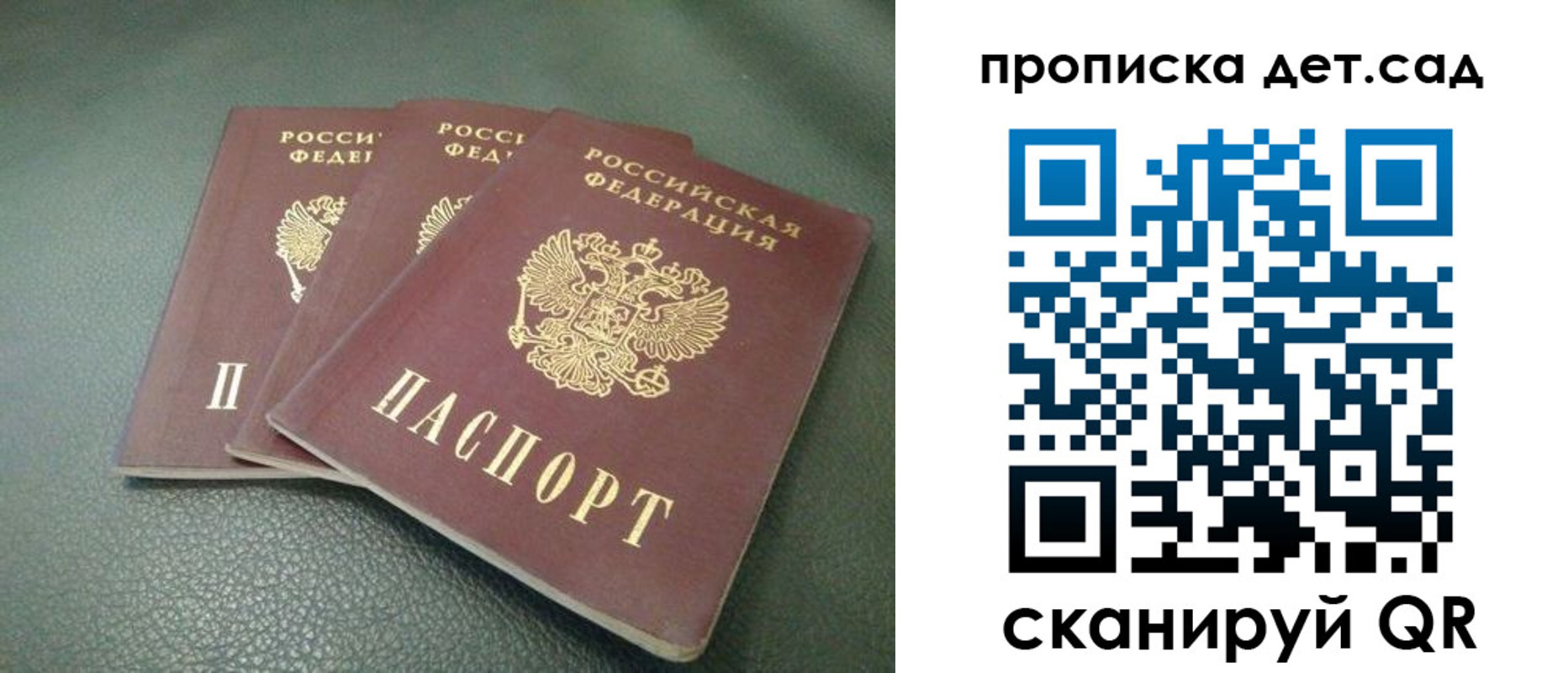прописка для кредита в Волхове