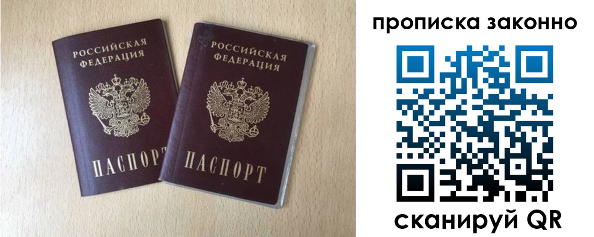купить прописку в Волхове