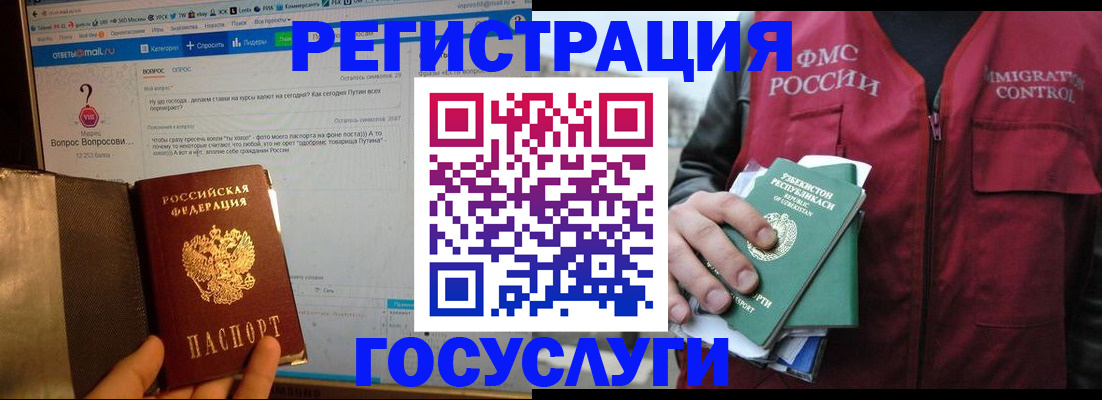 прописка законно в Волхове