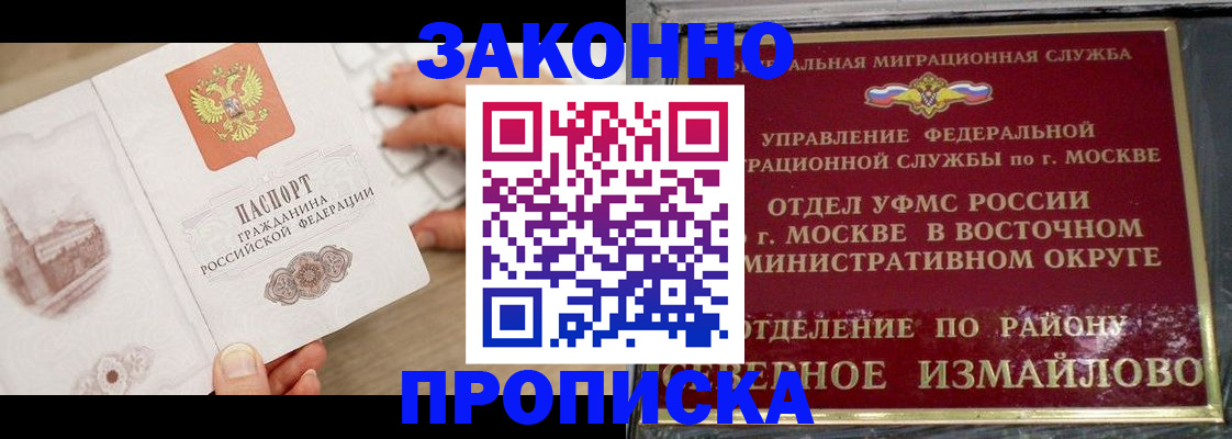 прописка поиск в Волхове