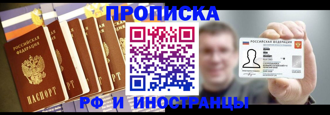 временная регистрация собственник в Волхове