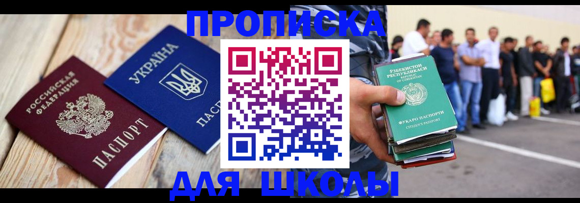 прописка регистрация в Волхове