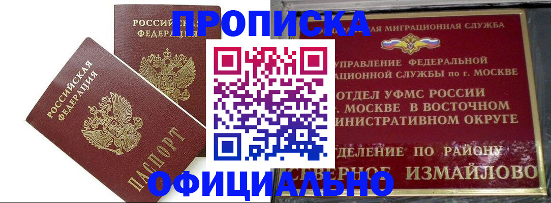 временная регистрация купить в Волхове