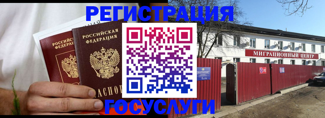 регистрация для школы в Волхове