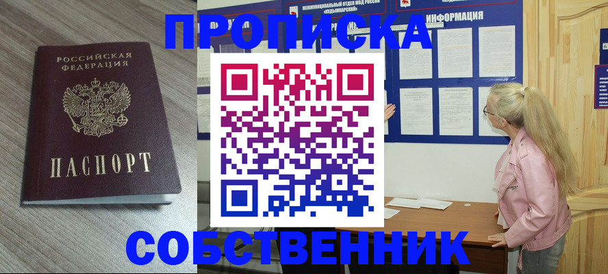 прописка для военкомата в Волхове