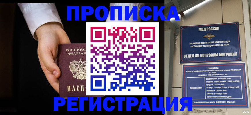 регистрация для школы в Волхове