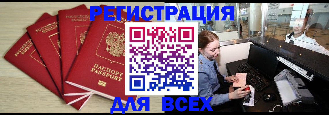 временная регистрация гарантия в Волхове