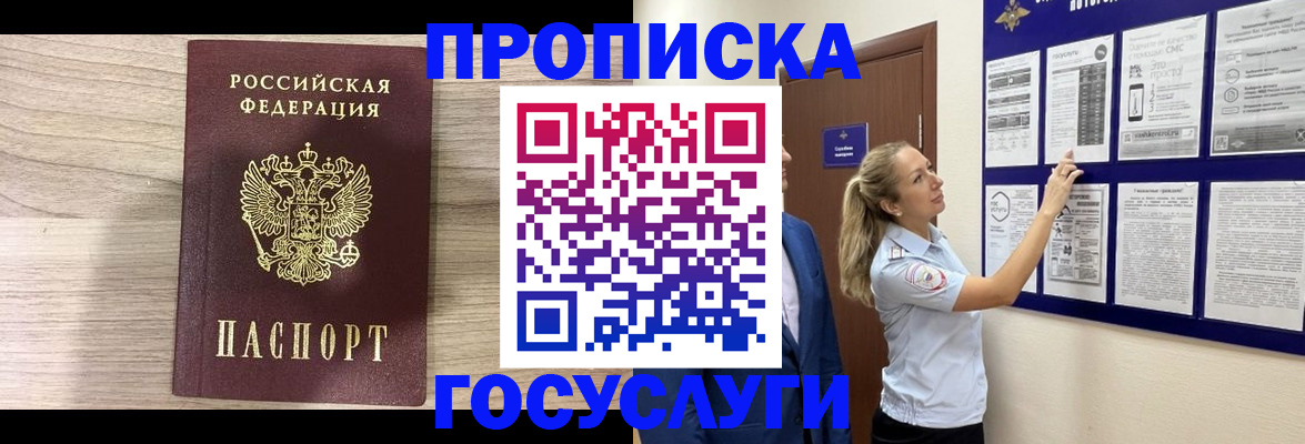 временная регистрация гарантия в Волхове