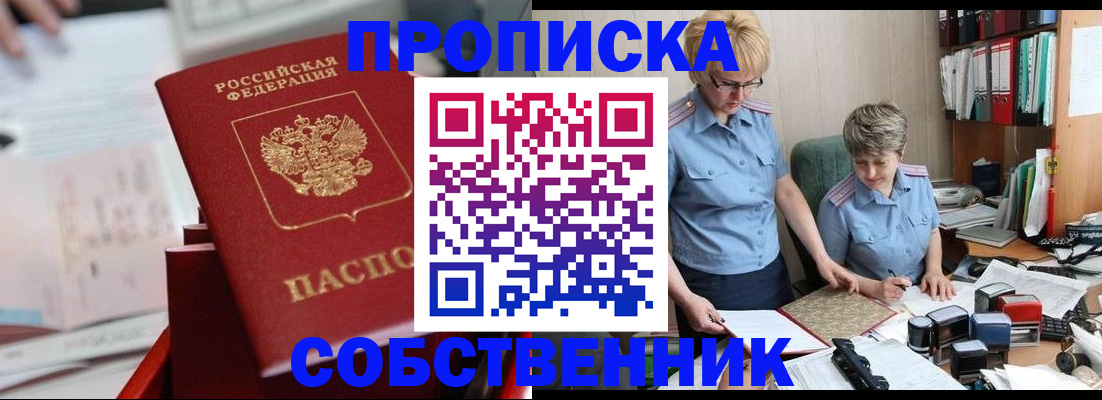 пропишу в квартире в Волхове